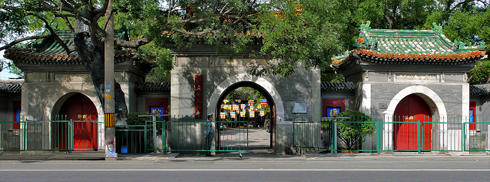 北京市-西城区-|清|广济寺（弘慈广济寺·中国佛教协会）