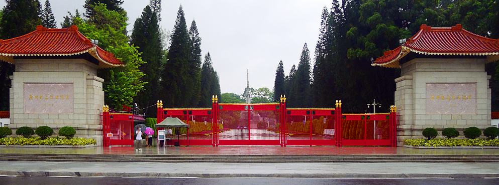 广州市-越秀区-广州起义烈士陵园|4A