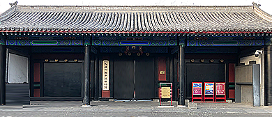 北京市-东城区-国子监-|清|国子监街（碑林）博物馆|4A