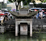 宁波市-海曙区-大运河·平桥水则碑