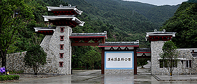 汉中市-宁强县-汉水源国家森林公园