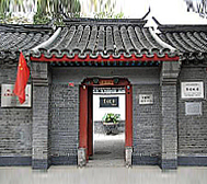 北京市-东城区-后圆恩寺胡同·茅盾故居（纪念馆）