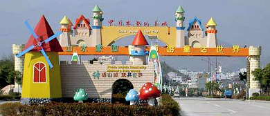 丽水市-云和县城-中国木制玩具城