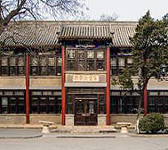 北京市-通州区-通州第二中学（|民|富育女校旧址）