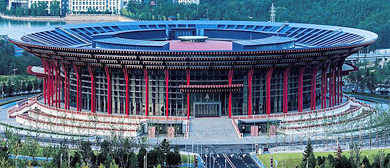 北京市-怀柔区-雁栖湖国际会展中心