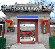 北京市-西城区-长椿街-|清|长椿寺·北京宣南文化博物馆