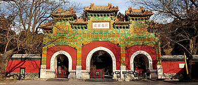 北京市-海淀区-中国国家植物园·|清|十方普觉寺（卧佛寺）
