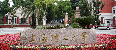 上海市-杨浦区-上海理工大学（|民|沪江大学近代建筑）