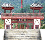 汉中市-勉县-定军山古战场