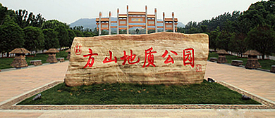 南京市-江宁区-方山地质公园|3A