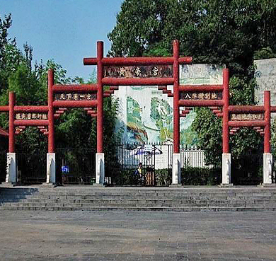 郑州市-新密市-轩辕黄帝宫·风景旅游区