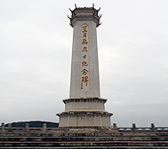 安顺市-西秀区-王若飞公园·纪念碑
