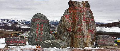 阿坝州-红原县-壤口乡-查真梁子（4345米·长江黄河分水岭）风景区