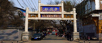 北京市-西城区-|清|报国寺·古玩文化市场