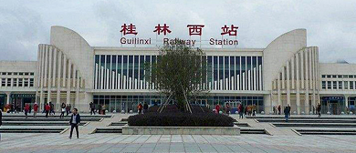 桂林市-灵川县-定江镇-桂林西站（火车站）