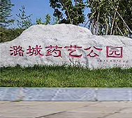 北京市-通州区-潞城药艺公园