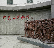 广州市-白云区-广州农民工博物馆