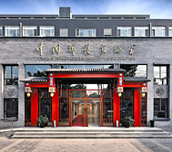 北京市-东城区-中国摄影家协会