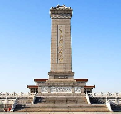 北京市-东城区-天安门广场·|共|人民英雄纪念碑