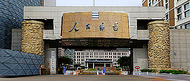 北京市-西城区-中国工业和信息化部（工信部）·办公区