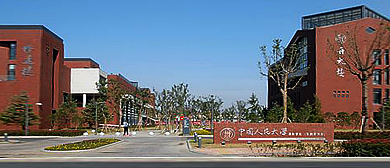 苏州市-吴中区-中国人民大学（苏州校区·研究院）