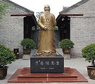咸阳市-三原县-城关镇-于右任故居·纪念馆