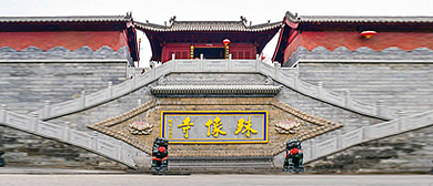 忻州市-五台县-台怀镇-|明-清|殊像寺