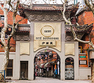 上海市-黄浦区-步高里（石库门）历史文化街区