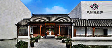 上海市-嘉定区-嘉定镇-嘉定博物馆 