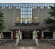 西安市-临潼区-秦陵地宫展览馆