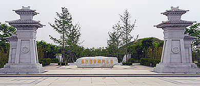 咸阳市-渭城区-北杜街道-西汉萧何曹参丞相陵墓公园