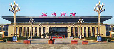 宝鸡市-渭滨区-宝鸡南站·火车站