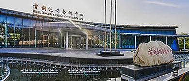 唐山市-迁安市区-首钢迁安会展中心·会议中心