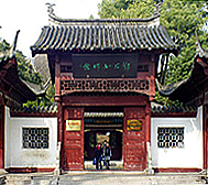 安庆市-大观区-菱湖公园·邓石如碑馆