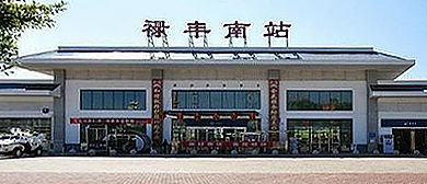 楚雄州-禄丰县-禄丰南站·火车站