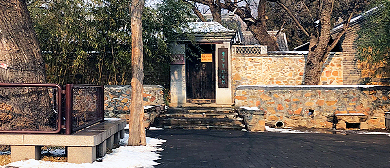 北京市-海淀区-中国国家植物园·曹雪芹故居纪念馆（黄叶村）
