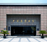 杭州市-拱墅区-中国扇博物馆 