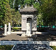北京市-通州区-西海子·李卓吾墓（李贽墓）