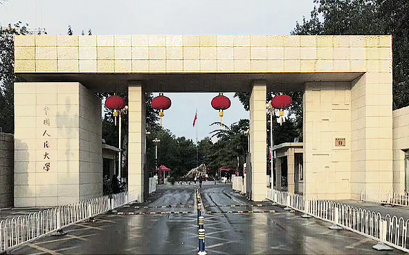 北京市-海淀区-中国人民大学（中关村校区）