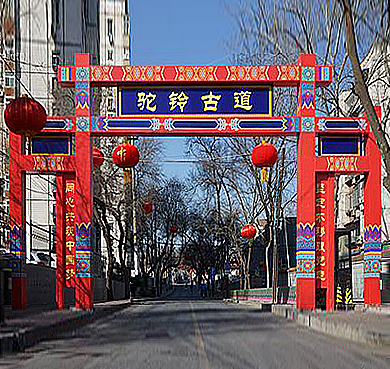 北京市-石景山区-模式口大街·京西古道历史文化街区