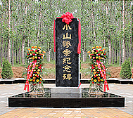 沧州市-海兴县-小山惨案纪念碑
