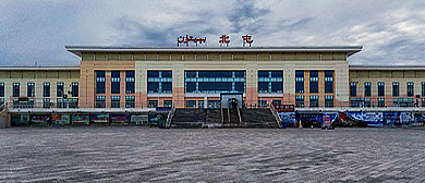 新疆兵团-北屯市-北屯站（火车站）