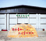 阿克苏地区-温宿县-柯柯牙纪念馆（柯柯牙绿化工程纪念馆）|4A