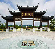滁州市-南谯区-镜园公园