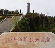 怀化市-芷江县-上坪红军烈士陵园