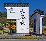 清远市-阳山县-青莲镇-禾石坑村