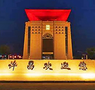 许昌市-建安区-许昌凯旋门·许昌旅游服务中心