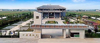 焦作市-温县-祥云镇-中国·温县小麦博物馆