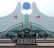 重庆市-万州区-万州站·火车站
