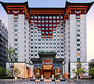 北京市-东城区-王府半岛酒店